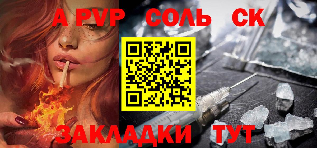 Alpha-PVP крисы CK Белорецк
