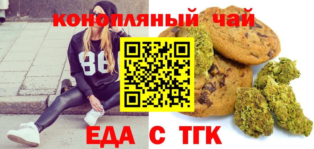 Белорецк  Canna-Cookies конопля  Вход с VPN 