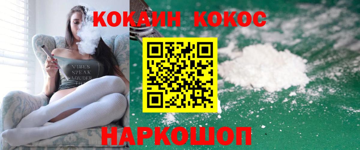 Cocaine 98% Белорецк
