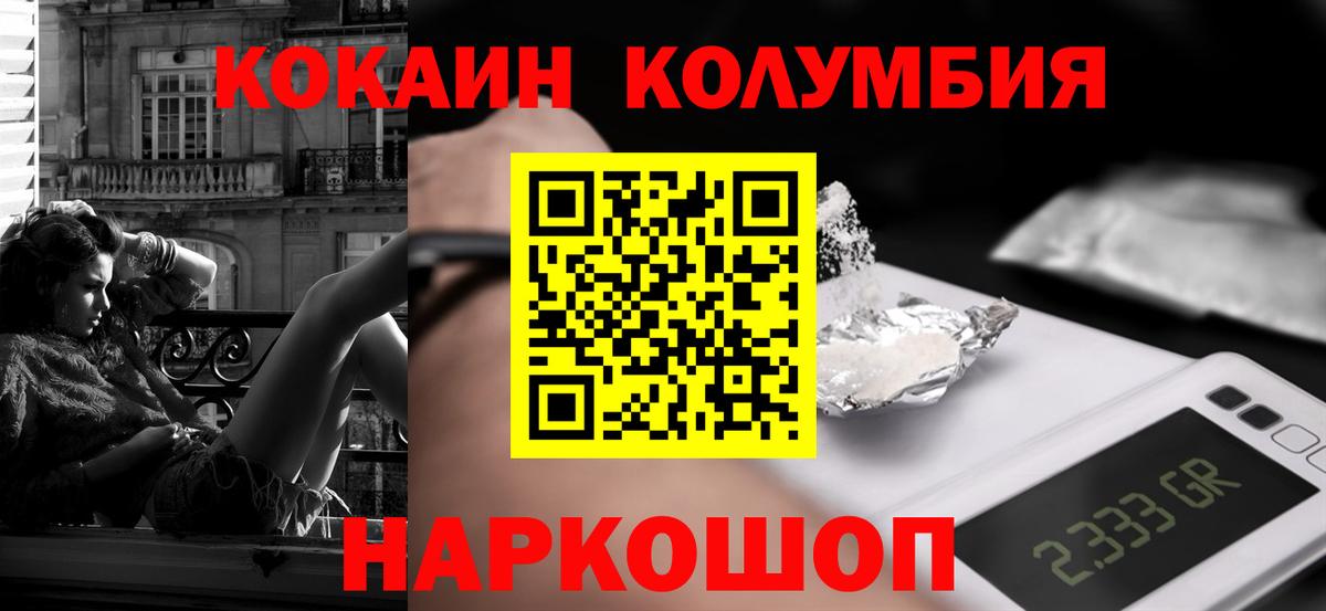 Кокаин FishScale  наркота  Кокаин  Белорецк  Вход с VPN  COCAIN Перу 