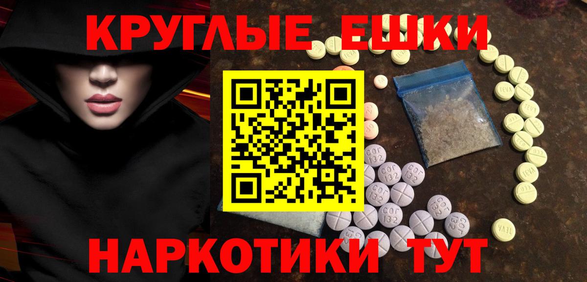 Экстази XTC  даркнет официальный сайт  Белорецк  Экстази  Экстази 280 MDMA  Вход с VPN 