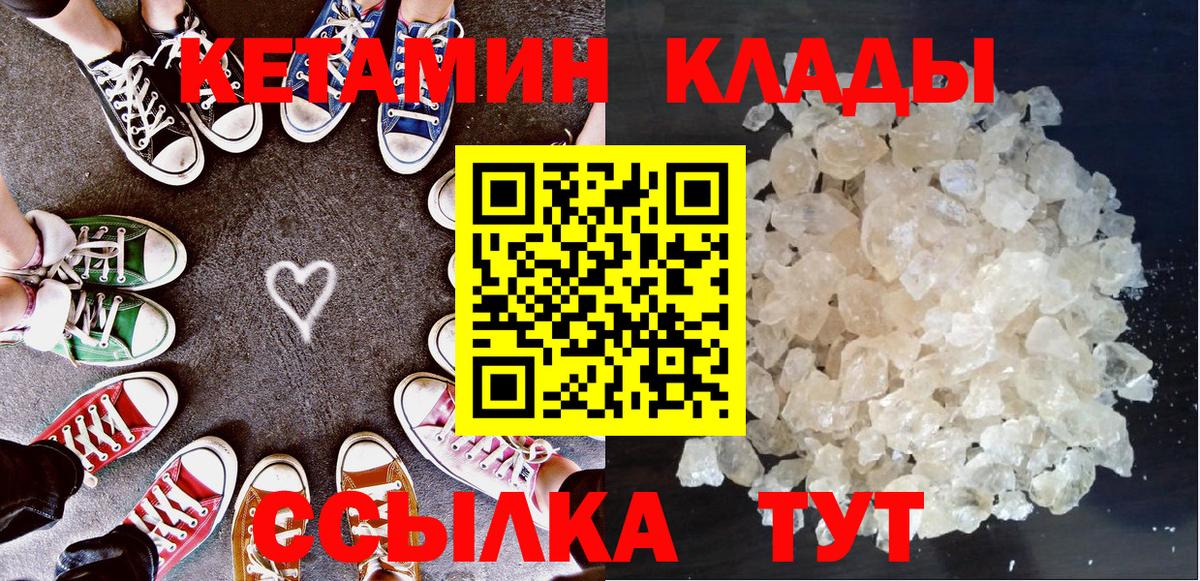 Кетамин VHQ  omg ТОР  Белорецк  Вход с VPN 