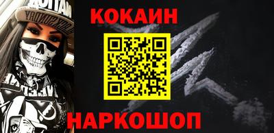 COCAINE Анжеро-Судженск
