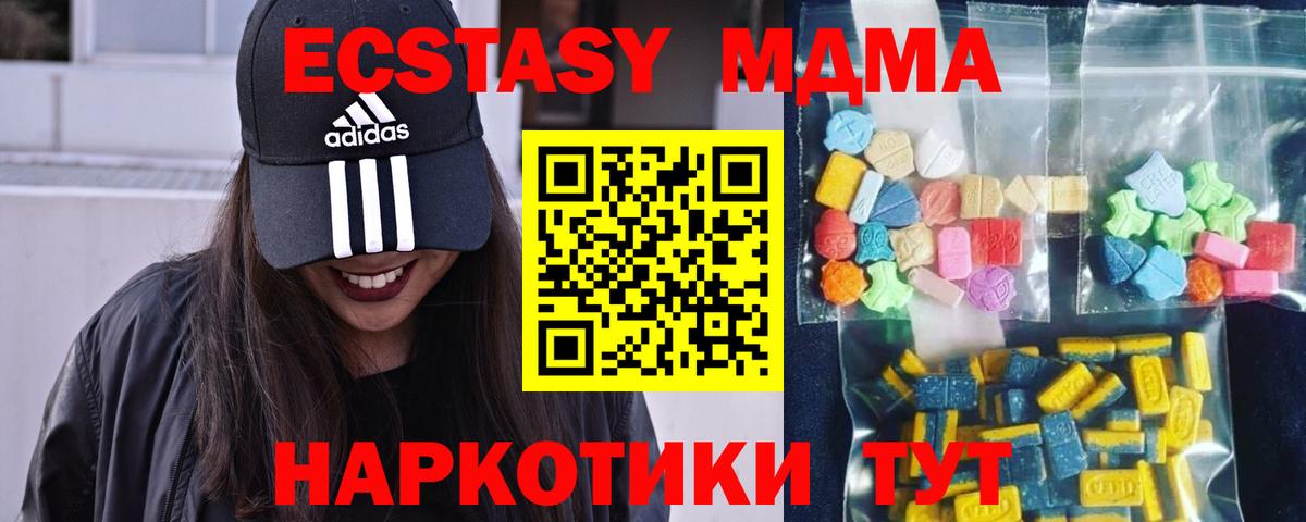 MDMA молли Белорецк