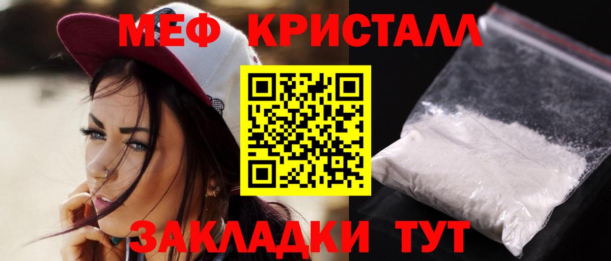 МЕФ  Вход с VPN  Белорецк  Меф кристаллы  МЯУ-МЯУ 4 MMC 