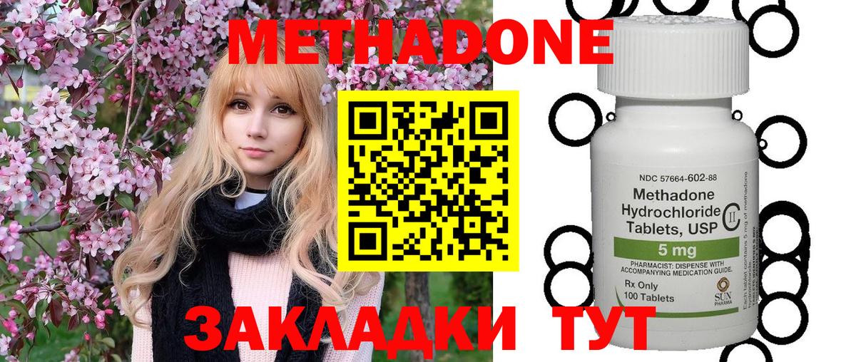 мега   Вход с VPN  Белорецк  Метадон мёд 