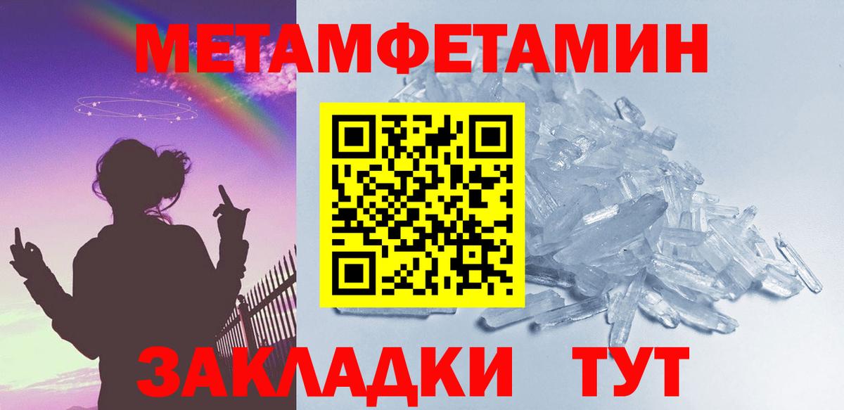 Метамфетамин  Первитин Methamphetamine  Вход с VPN  Белорецк 