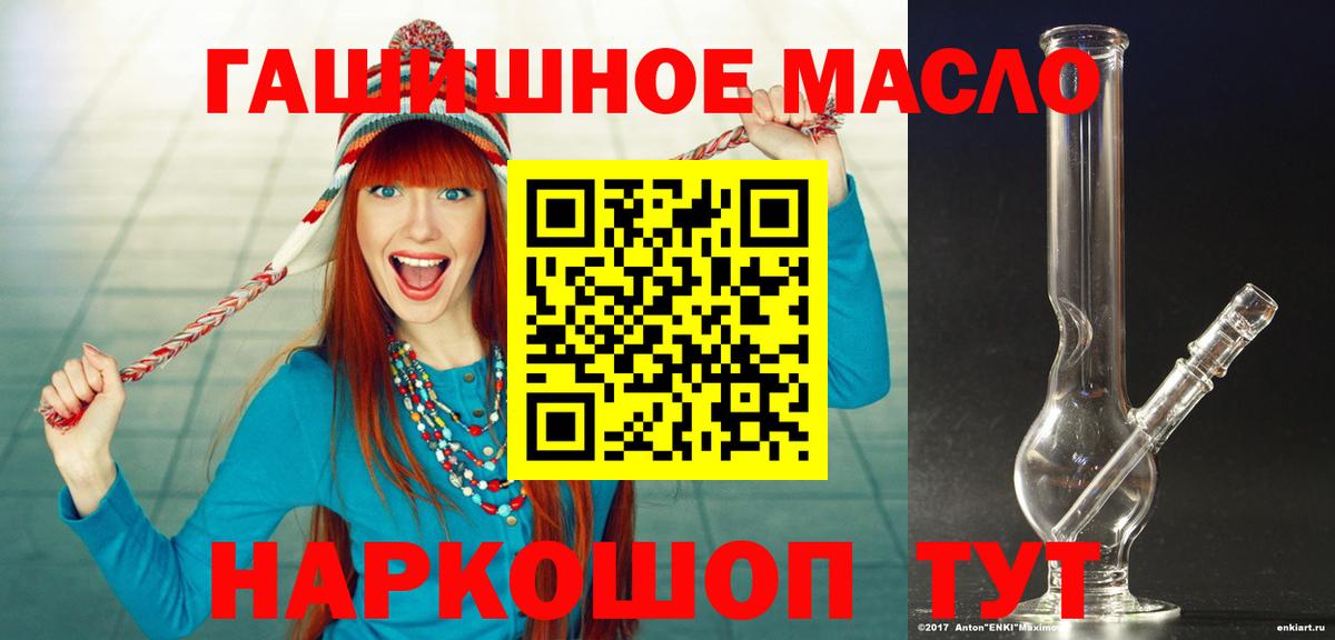 ТГК вейп  Вход с VPN  Дистиллят ТГК THC oil  Белорецк 